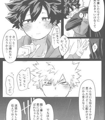 [Kinugoshi Body (Kin)] Ore to Omae no Hajimete Monogatari – Boku no Hero Academia dj [JP] – Gay Manga sex 66