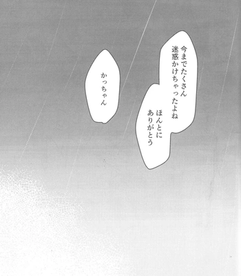 [Kinugoshi Body (Kin)] Ore to Omae no Hajimete Monogatari – Boku no Hero Academia dj [JP] – Gay Manga sex 68