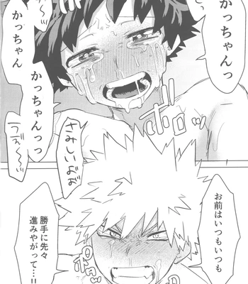 [Kinugoshi Body (Kin)] Ore to Omae no Hajimete Monogatari – Boku no Hero Academia dj [JP] – Gay Manga sex 69