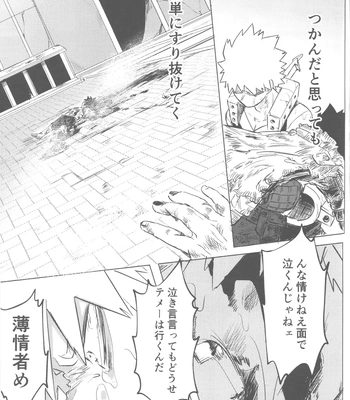 [Kinugoshi Body (Kin)] Ore to Omae no Hajimete Monogatari – Boku no Hero Academia dj [JP] – Gay Manga sex 70