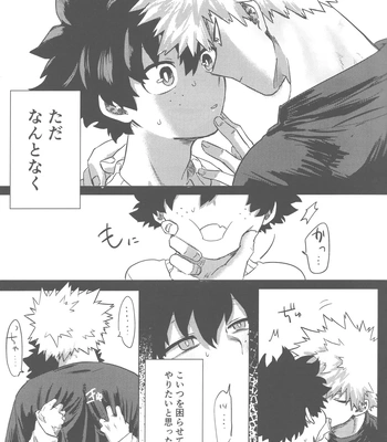 [Kinugoshi Body (Kin)] Ore to Omae no Hajimete Monogatari – Boku no Hero Academia dj [JP] – Gay Manga sex 8