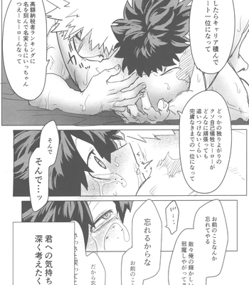 [Kinugoshi Body (Kin)] Ore to Omae no Hajimete Monogatari – Boku no Hero Academia dj [JP] – Gay Manga sex 71