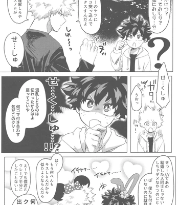 [Kinugoshi Body (Kin)] Ore to Omae no Hajimete Monogatari – Boku no Hero Academia dj [JP] – Gay Manga sex 10