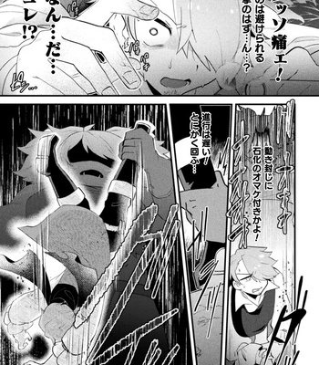 [Yamamoto Manami] Otoko no Musume VS Yakko Baibaijin Hatsujō O-ku to no Kozukuri de Ishika Onaho ni Jobutyenji !? [JP] – Gay Manga sex 11
