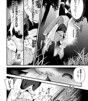 [Yamamoto Manami] Otoko no Musume VS Yakko Baibaijin Hatsujō O-ku to no Kozukuri de Ishika Onaho ni Jobutyenji !? [JP] – Gay Manga sex 12