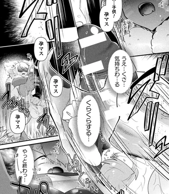 [Yamamoto Manami] Otoko no Musume VS Yakko Baibaijin Hatsujō O-ku to no Kozukuri de Ishika Onaho ni Jobutyenji !? [JP] – Gay Manga sex 14