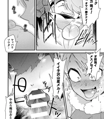 [Yamamoto Manami] Otoko no Musume VS Yakko Baibaijin Hatsujō O-ku to no Kozukuri de Ishika Onaho ni Jobutyenji !? [JP] – Gay Manga sex 16