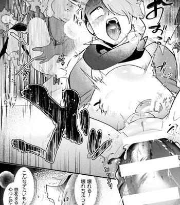 [Yamamoto Manami] Otoko no Musume VS Yakko Baibaijin Hatsujō O-ku to no Kozukuri de Ishika Onaho ni Jobutyenji !? [JP] – Gay Manga sex 17