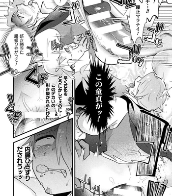 [Yamamoto Manami] Otoko no Musume VS Yakko Baibaijin Hatsujō O-ku to no Kozukuri de Ishika Onaho ni Jobutyenji !? [JP] – Gay Manga sex 18