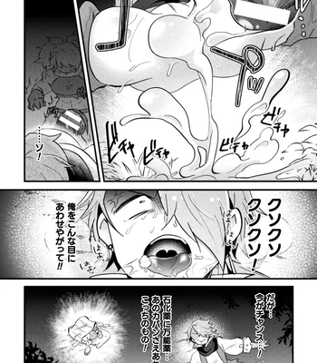 [Yamamoto Manami] Otoko no Musume VS Yakko Baibaijin Hatsujō O-ku to no Kozukuri de Ishika Onaho ni Jobutyenji !? [JP] – Gay Manga sex 20