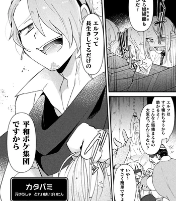 [Yamamoto Manami] Otoko no Musume VS Yakko Baibaijin Hatsujō O-ku to no Kozukuri de Ishika Onaho ni Jobutyenji !? [JP] – Gay Manga sex 3