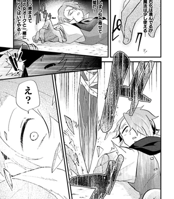 [Yamamoto Manami] Otoko no Musume VS Yakko Baibaijin Hatsujō O-ku to no Kozukuri de Ishika Onaho ni Jobutyenji !? [JP] – Gay Manga sex 21