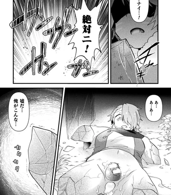[Yamamoto Manami] Otoko no Musume VS Yakko Baibaijin Hatsujō O-ku to no Kozukuri de Ishika Onaho ni Jobutyenji !? [JP] – Gay Manga sex 22