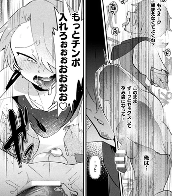 [Yamamoto Manami] Otoko no Musume VS Yakko Baibaijin Hatsujō O-ku to no Kozukuri de Ishika Onaho ni Jobutyenji !? [JP] – Gay Manga sex 24