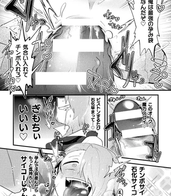 [Yamamoto Manami] Otoko no Musume VS Yakko Baibaijin Hatsujō O-ku to no Kozukuri de Ishika Onaho ni Jobutyenji !? [JP] – Gay Manga sex 25