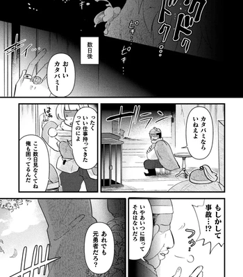 [Yamamoto Manami] Otoko no Musume VS Yakko Baibaijin Hatsujō O-ku to no Kozukuri de Ishika Onaho ni Jobutyenji !? [JP] – Gay Manga sex 27