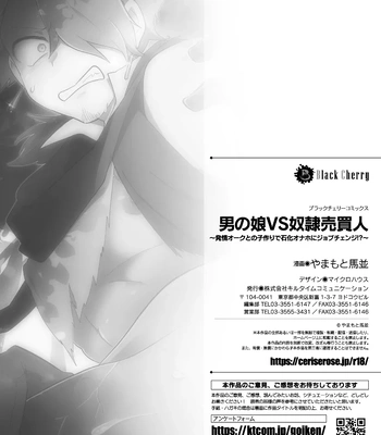 [Yamamoto Manami] Otoko no Musume VS Yakko Baibaijin Hatsujō O-ku to no Kozukuri de Ishika Onaho ni Jobutyenji !? [JP] – Gay Manga sex 29
