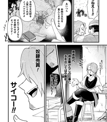 [Yamamoto Manami] Otoko no Musume VS Yakko Baibaijin Hatsujō O-ku to no Kozukuri de Ishika Onaho ni Jobutyenji !? [JP] – Gay Manga sex 4