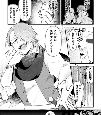 [Yamamoto Manami] Otoko no Musume VS Yakko Baibaijin Hatsujō O-ku to no Kozukuri de Ishika Onaho ni Jobutyenji !? [JP] – Gay Manga sex 5