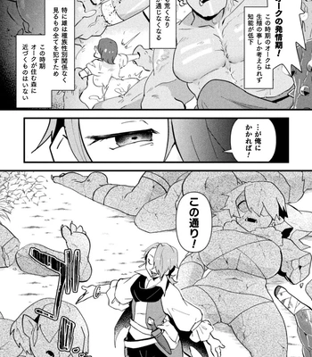 [Yamamoto Manami] Otoko no Musume VS Yakko Baibaijin Hatsujō O-ku to no Kozukuri de Ishika Onaho ni Jobutyenji !? [JP] – Gay Manga sex 6