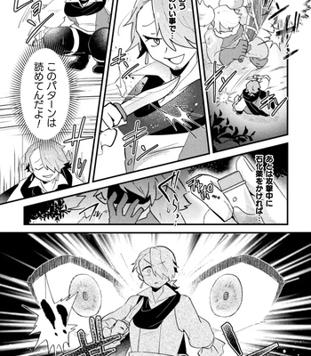 [Yamamoto Manami] Otoko no Musume VS Yakko Baibaijin Hatsujō O-ku to no Kozukuri de Ishika Onaho ni Jobutyenji !? [JP] – Gay Manga sex 9
