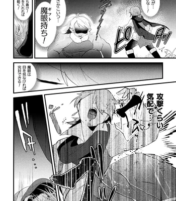 [Yamamoto Manami] Otoko no Musume VS Yakko Baibaijin Hatsujō O-ku to no Kozukuri de Ishika Onaho ni Jobutyenji !? [JP] – Gay Manga sex 10