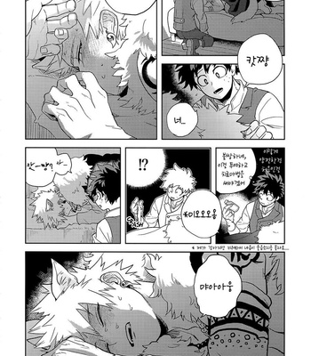 [cai] For You – My Hero Academia dj [KR] – Gay Manga sex 7