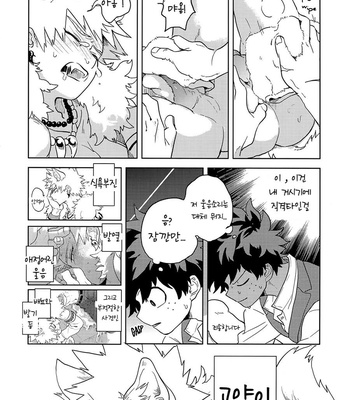 [cai] For You – My Hero Academia dj [KR] – Gay Manga sex 11