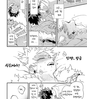 [cai] For You – My Hero Academia dj [KR] – Gay Manga sex 31
