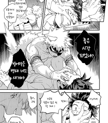 [cai] For You – My Hero Academia dj [KR] – Gay Manga sex 40