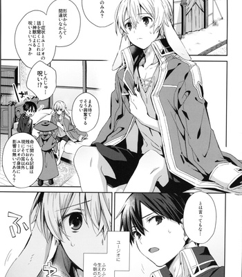 [trigger.m (Emu Emuo)] Shinyuu no Kimochi – How my friend feel – Sword Art Online dj [JP] – Gay Manga sex 2