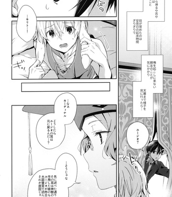 [trigger.m (Emu Emuo)] Shinyuu no Kimochi – How my friend feel – Sword Art Online dj [JP] – Gay Manga sex 3