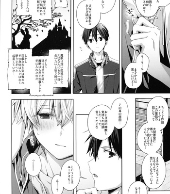 [trigger.m (Emu Emuo)] Shinyuu no Kimochi – How my friend feel – Sword Art Online dj [JP] – Gay Manga sex 5