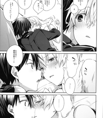 [trigger.m (Emu Emuo)] Shinyuu no Kimochi – How my friend feel – Sword Art Online dj [JP] – Gay Manga sex 10