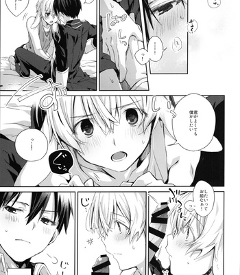 [trigger.m (Emu Emuo)] Shinyuu no Kimochi – How my friend feel – Sword Art Online dj [JP] – Gay Manga sex 12