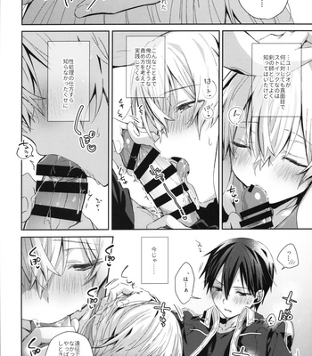 [trigger.m (Emu Emuo)] Shinyuu no Kimochi – How my friend feel – Sword Art Online dj [JP] – Gay Manga sex 13