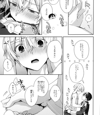 [trigger.m (Emu Emuo)] Shinyuu no Kimochi – How my friend feel – Sword Art Online dj [JP] – Gay Manga sex 16