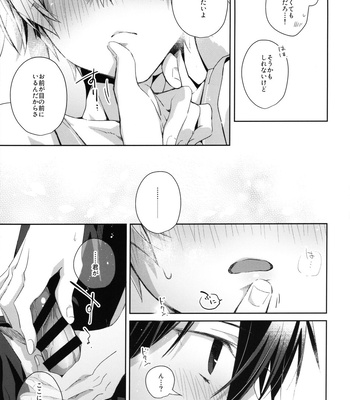 [trigger.m (Emu Emuo)] Shinyuu no Kimochi – How my friend feel – Sword Art Online dj [JP] – Gay Manga sex 18