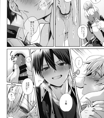 [trigger.m (Emu Emuo)] Shinyuu no Kimochi – How my friend feel – Sword Art Online dj [JP] – Gay Manga sex 19