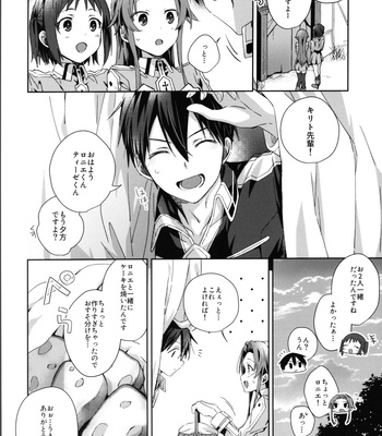 [trigger.m (Emu Emuo)] Shinyuu no Kimochi – How my friend feel – Sword Art Online dj [JP] – Gay Manga sex 25