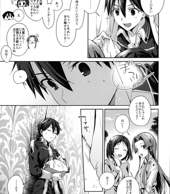 [trigger.m (Emu Emuo)] Shinyuu no Kimochi – How my friend feel – Sword Art Online dj [JP] – Gay Manga sex 26