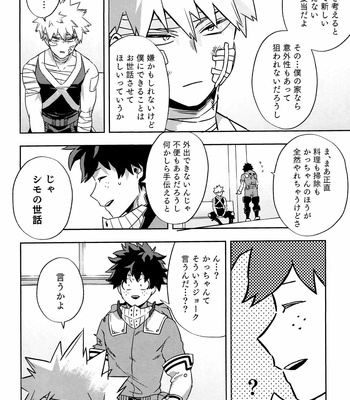 [Umami Zeitaku Dashi (Ajisuru)] Kikan Gentei Roommate no Osananajimi ga Osotte Kuru~ Boku no Hero Academia dj [JP] – Gay Manga sex 11