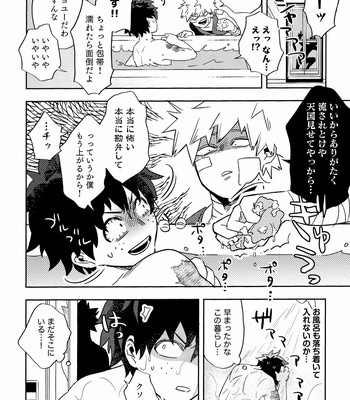 [Umami Zeitaku Dashi (Ajisuru)] Kikan Gentei Roommate no Osananajimi ga Osotte Kuru~ Boku no Hero Academia dj [JP] – Gay Manga sex 17