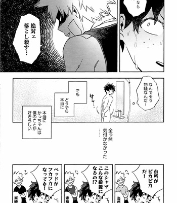 [Umami Zeitaku Dashi (Ajisuru)] Kikan Gentei Roommate no Osananajimi ga Osotte Kuru~ Boku no Hero Academia dj [JP] – Gay Manga sex 18