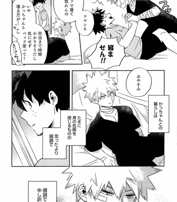 [Umami Zeitaku Dashi (Ajisuru)] Kikan Gentei Roommate no Osananajimi ga Osotte Kuru~ Boku no Hero Academia dj [JP] – Gay Manga sex 19