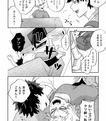 [Umami Zeitaku Dashi (Ajisuru)] Kikan Gentei Roommate no Osananajimi ga Osotte Kuru~ Boku no Hero Academia dj [JP] – Gay Manga sex 21