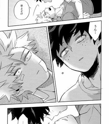 [Umami Zeitaku Dashi (Ajisuru)] Kikan Gentei Roommate no Osananajimi ga Osotte Kuru~ Boku no Hero Academia dj [JP] – Gay Manga sex 22