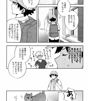 [Umami Zeitaku Dashi (Ajisuru)] Kikan Gentei Roommate no Osananajimi ga Osotte Kuru~ Boku no Hero Academia dj [JP] – Gay Manga sex 25