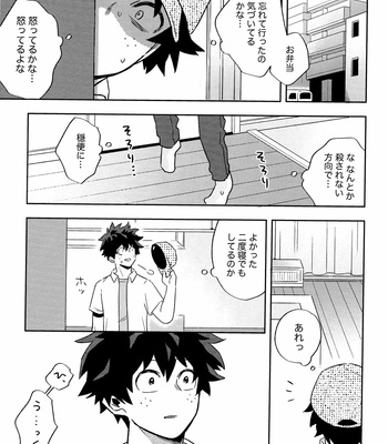 [Umami Zeitaku Dashi (Ajisuru)] Kikan Gentei Roommate no Osananajimi ga Osotte Kuru~ Boku no Hero Academia dj [JP] – Gay Manga sex 26