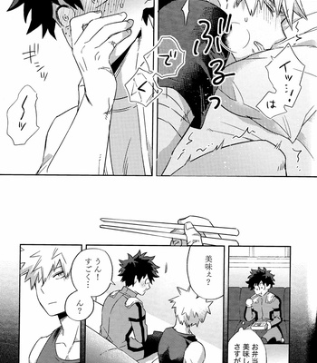 [Umami Zeitaku Dashi (Ajisuru)] Kikan Gentei Roommate no Osananajimi ga Osotte Kuru~ Boku no Hero Academia dj [JP] – Gay Manga sex 28